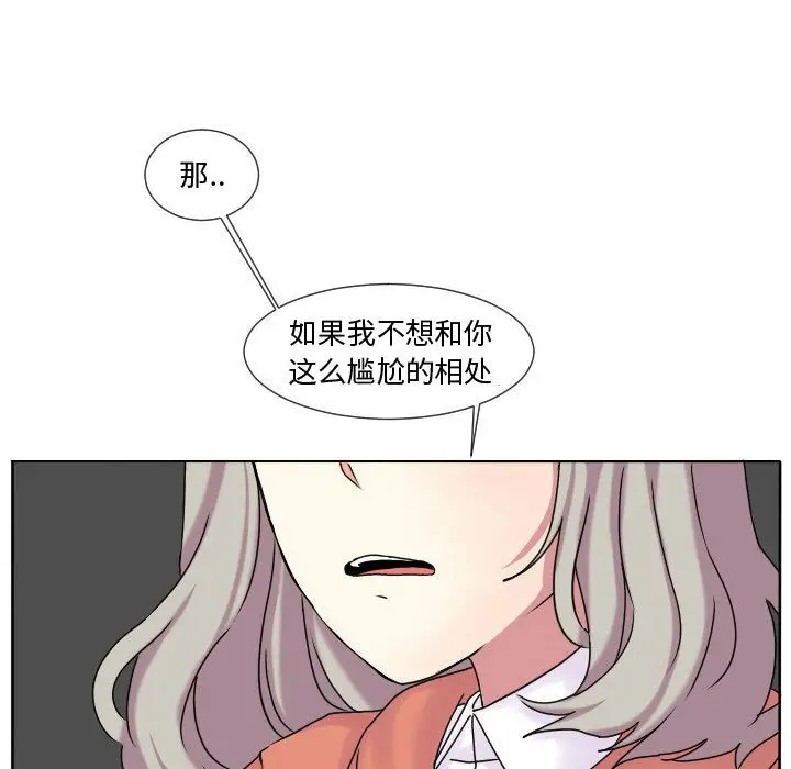超酷的恋爱[顶通]韩漫全集-第 62 话无删减无遮挡章节图片 