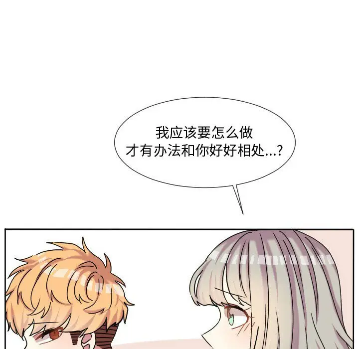 超酷的恋爱[顶通]韩漫全集-第 62 话无删减无遮挡章节图片 