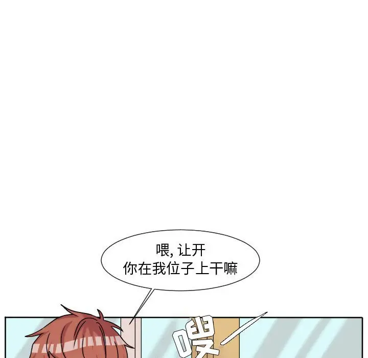 超酷的恋爱[顶通]韩漫全集-第 62 话无删减无遮挡章节图片 