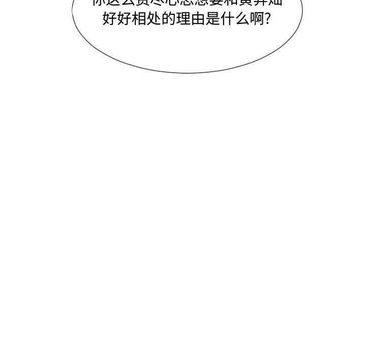超酷的恋爱[顶通]韩漫全集-第 62 话无删减无遮挡章节图片 