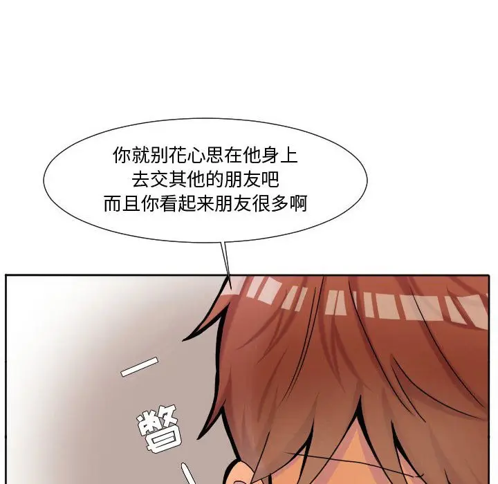 超酷的恋爱[顶通]韩漫全集-第 62 话无删减无遮挡章节图片 