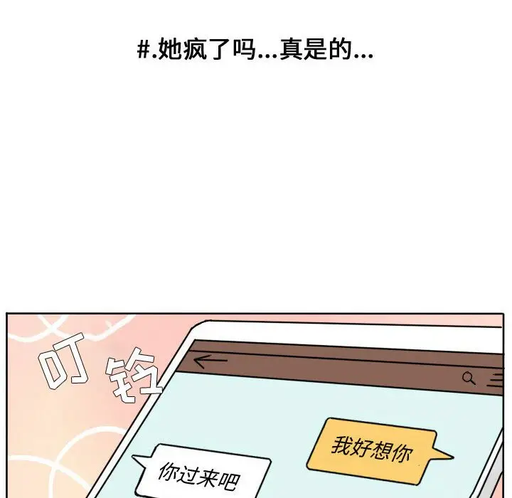 超酷的恋爱[顶通]韩漫全集-第 62 话无删减无遮挡章节图片 