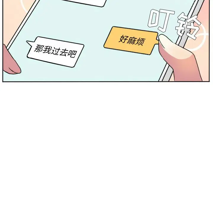 超酷的恋爱[顶通]韩漫全集-第 62 话无删减无遮挡章节图片 