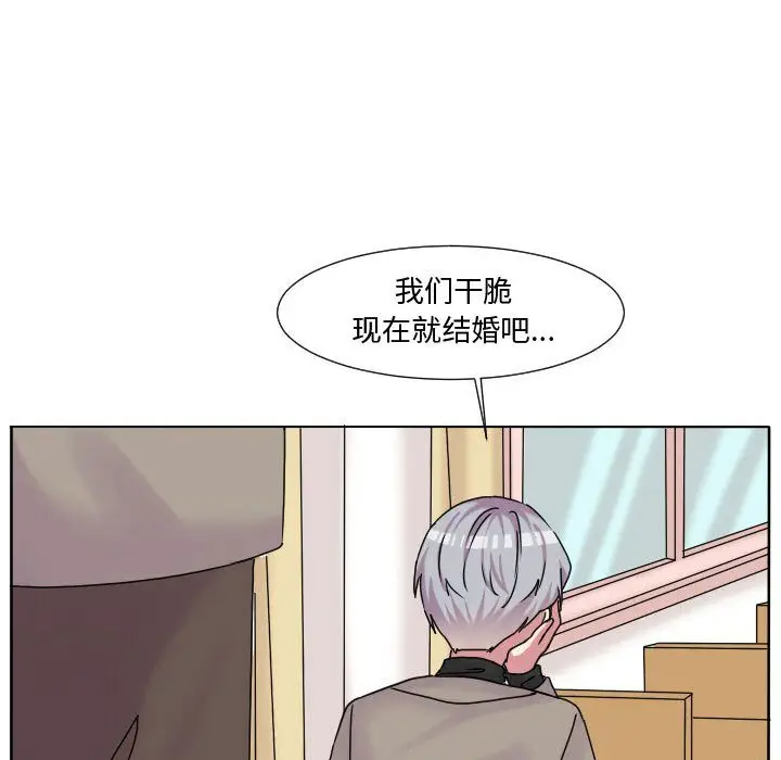超酷的恋爱[顶通]韩漫全集-第 62 话无删减无遮挡章节图片 