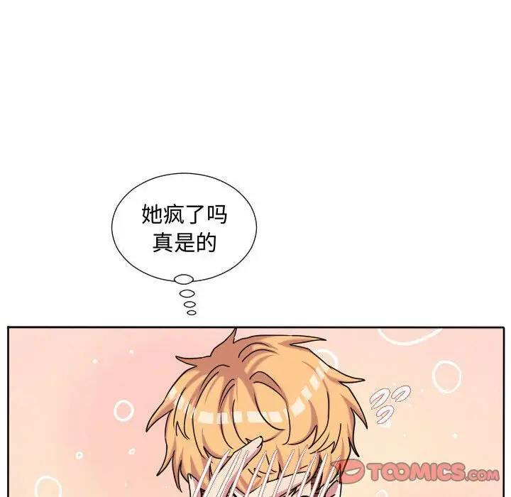 超酷的恋爱[顶通]韩漫全集-第 62 话无删减无遮挡章节图片 