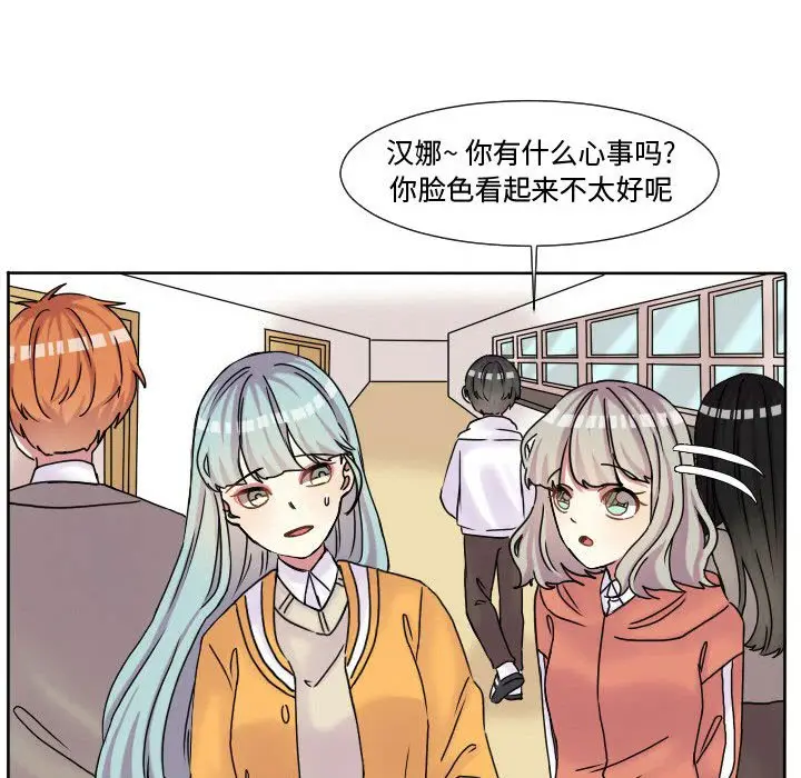 超酷的恋爱[顶通]韩漫全集-第 62 话无删减无遮挡章节图片 