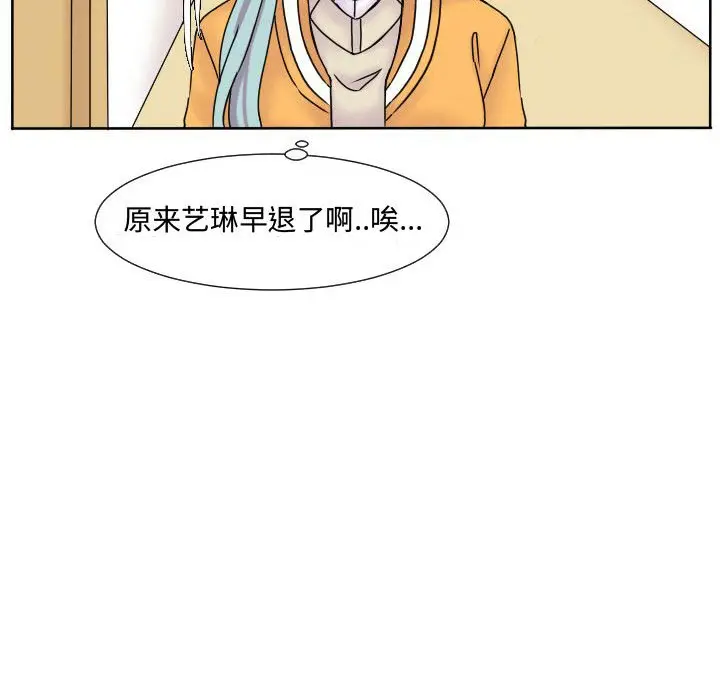 超酷的恋爱[顶通]韩漫全集-第 62 话无删减无遮挡章节图片 