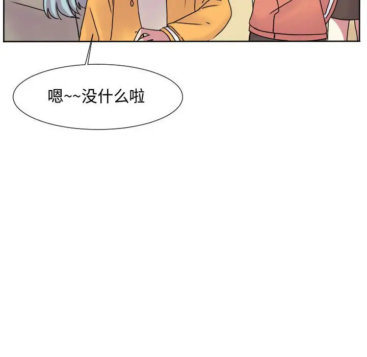 超酷的恋爱[顶通]韩漫全集-第 62 话无删减无遮挡章节图片 
