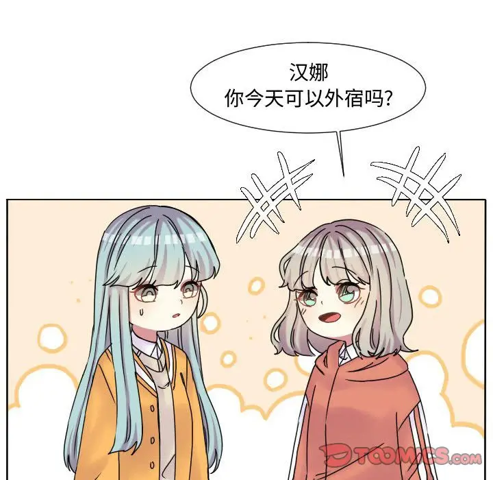 超酷的恋爱[顶通]韩漫全集-第 62 话无删减无遮挡章节图片 