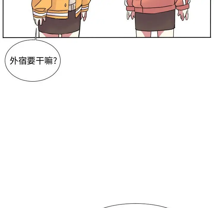 超酷的恋爱[顶通]韩漫全集-第 62 话无删减无遮挡章节图片 