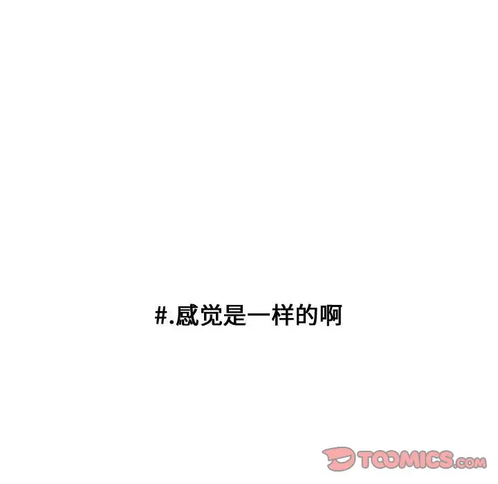 超酷的恋爱[顶通]韩漫全集-第 62 话无删减无遮挡章节图片 