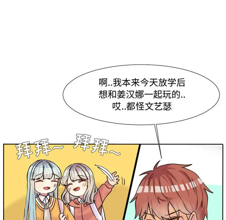 超酷的恋爱[顶通]韩漫全集-第 62 话无删减无遮挡章节图片 