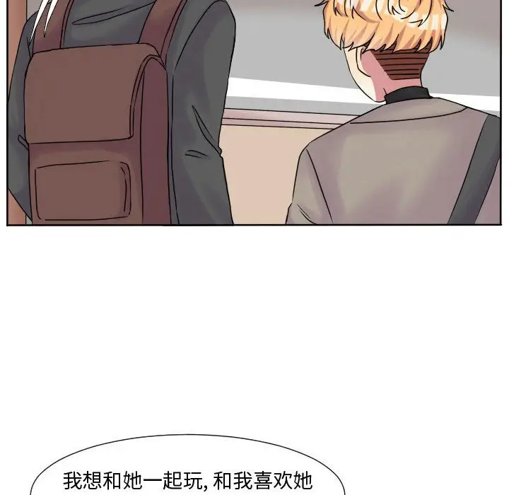 超酷的恋爱[顶通]韩漫全集-第 62 话无删减无遮挡章节图片 