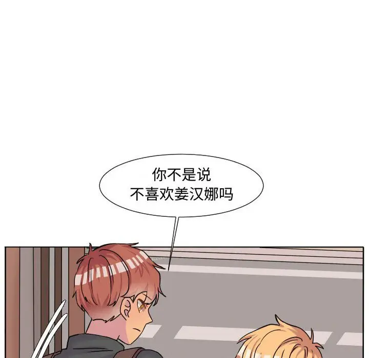 超酷的恋爱[顶通]韩漫全集-第 62 话无删减无遮挡章节图片 