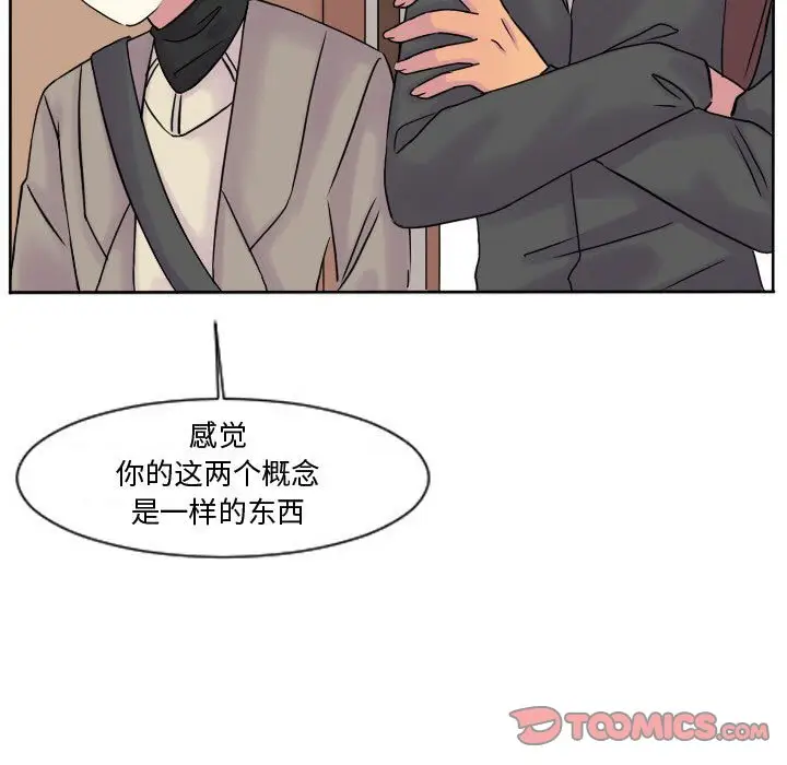 超酷的恋爱[顶通]韩漫全集-第 62 话无删减无遮挡章节图片 