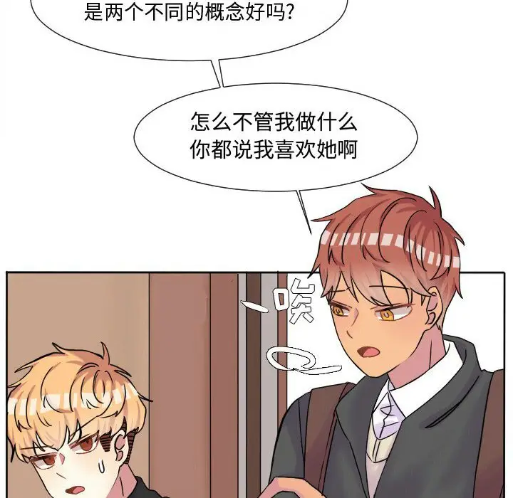 超酷的恋爱[顶通]韩漫全集-第 62 话无删减无遮挡章节图片 