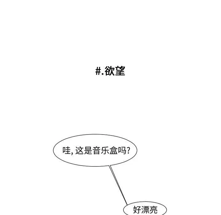 超酷的恋爱[顶通]韩漫全集-第 62 话无删减无遮挡章节图片 