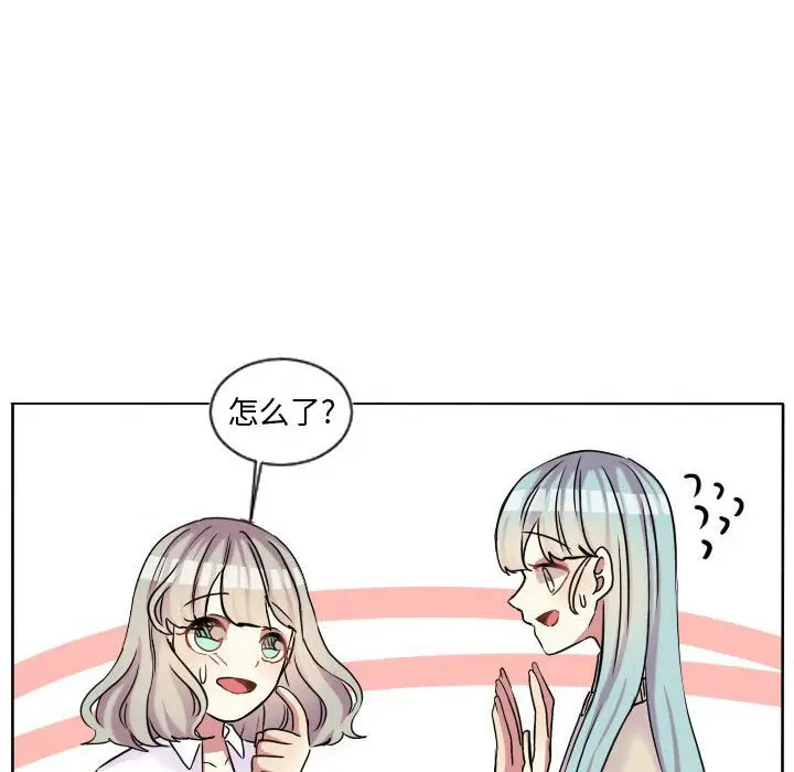 超酷的恋爱[顶通]韩漫全集-第 62 话无删减无遮挡章节图片 