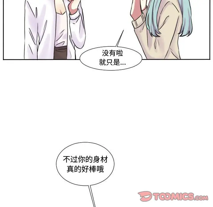 超酷的恋爱[顶通]韩漫全集-第 62 话无删减无遮挡章节图片 