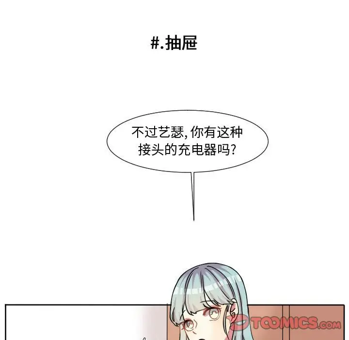 超酷的恋爱[顶通]韩漫全集-第 62 话无删减无遮挡章节图片 