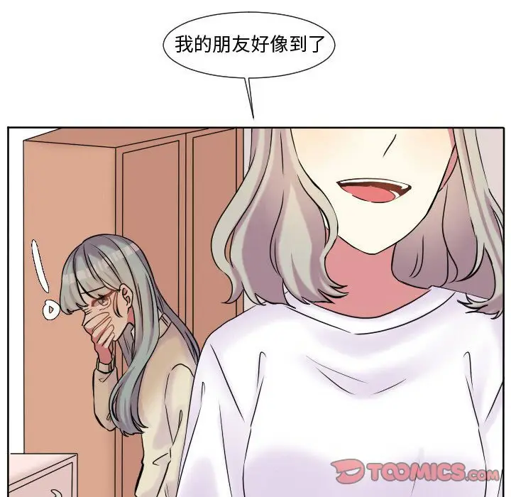 超酷的恋爱[顶通]韩漫全集-第 62 话无删减无遮挡章节图片 