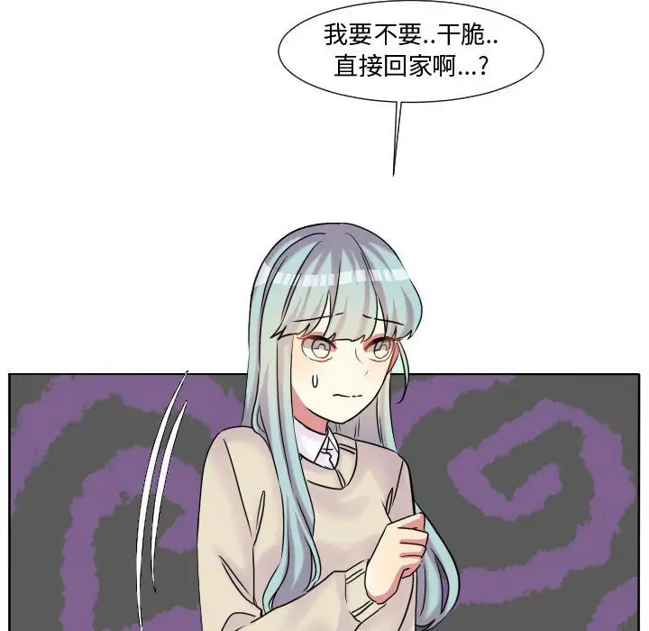 超酷的恋爱[顶通]韩漫全集-第 62 话无删减无遮挡章节图片 