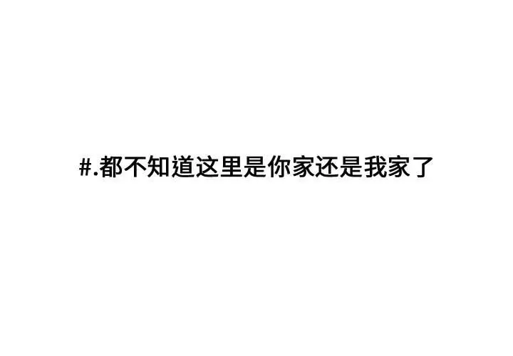 超酷的恋爱[顶通]韩漫全集-第 63 话无删减无遮挡章节图片 