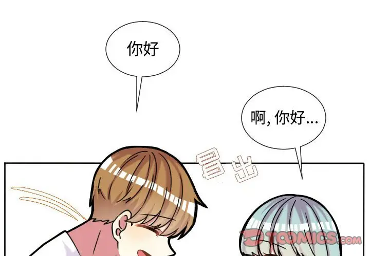 超酷的恋爱[顶通]韩漫全集-第 63 话无删减无遮挡章节图片 