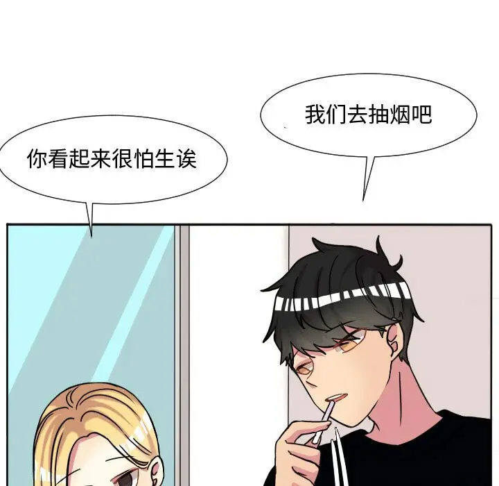 超酷的恋爱[顶通]韩漫全集-第 63 话无删减无遮挡章节图片 