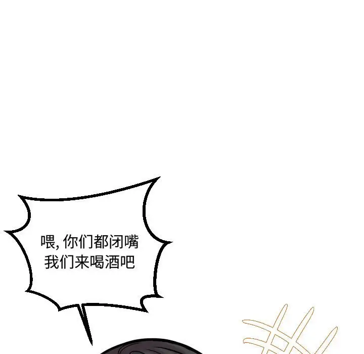 超酷的恋爱[顶通]韩漫全集-第 63 话无删减无遮挡章节图片 