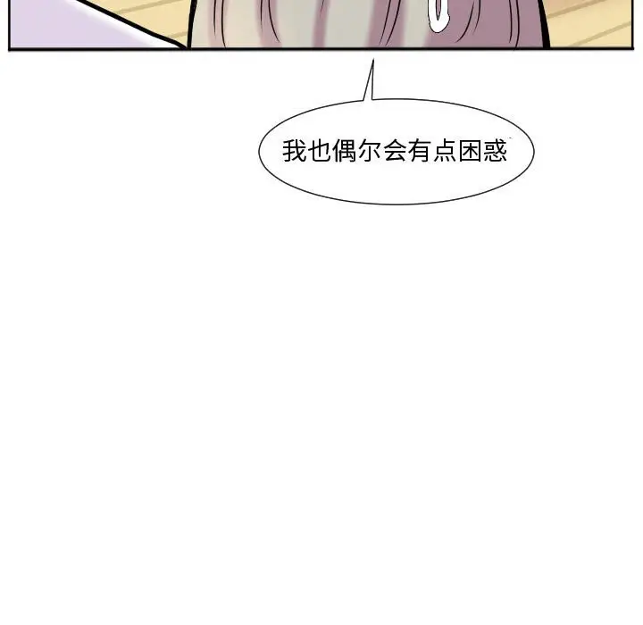 超酷的恋爱[顶通]韩漫全集-第 63 话无删减无遮挡章节图片 