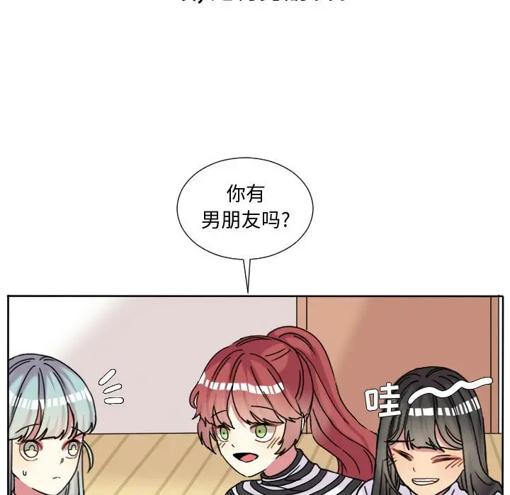 超酷的恋爱[顶通]韩漫全集-第 63 话无删减无遮挡章节图片 