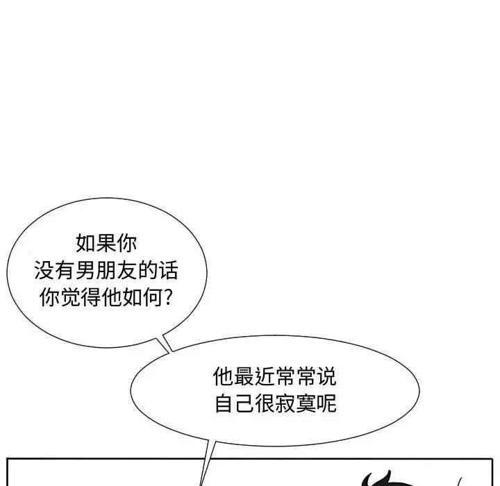 超酷的恋爱[顶通]韩漫全集-第 63 话无删减无遮挡章节图片 