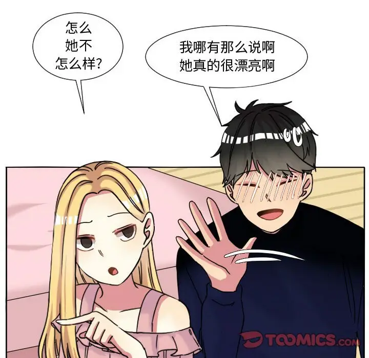 超酷的恋爱[顶通]韩漫全集-第 63 话无删减无遮挡章节图片 