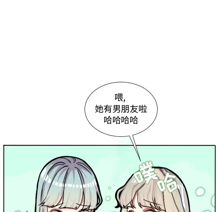 超酷的恋爱[顶通]韩漫全集-第 63 话无删减无遮挡章节图片 