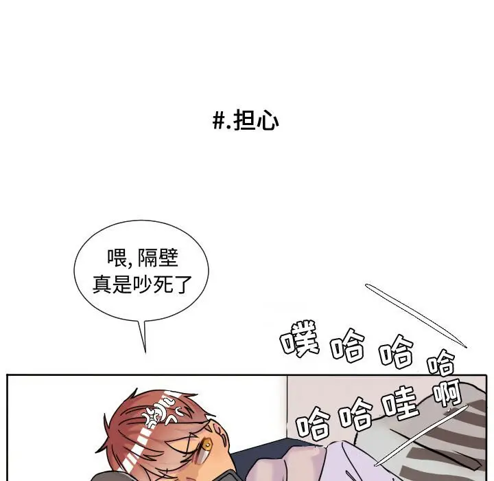 超酷的恋爱[顶通]韩漫全集-第 63 话无删减无遮挡章节图片 