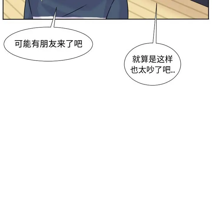 超酷的恋爱[顶通]韩漫全集-第 63 话无删减无遮挡章节图片 