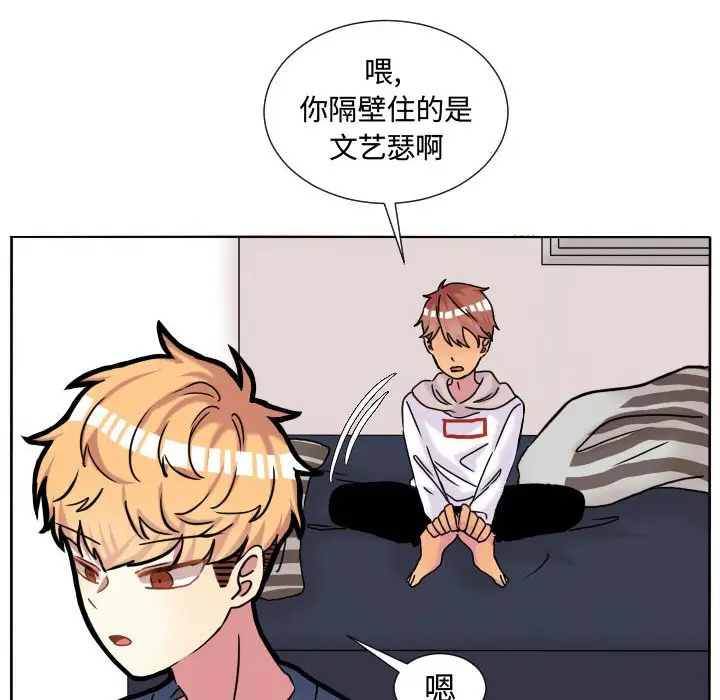 超酷的恋爱[顶通]韩漫全集-第 63 话无删减无遮挡章节图片 