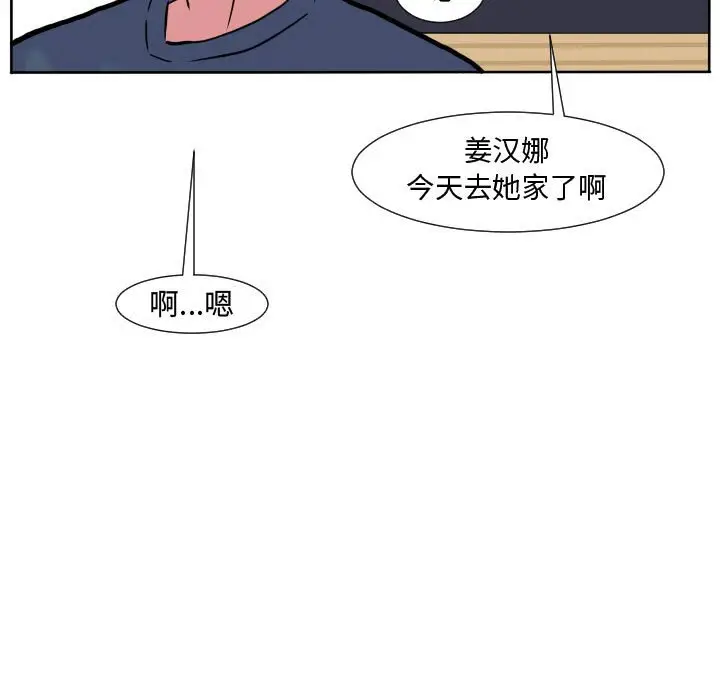 超酷的恋爱[顶通]韩漫全集-第 63 话无删减无遮挡章节图片 