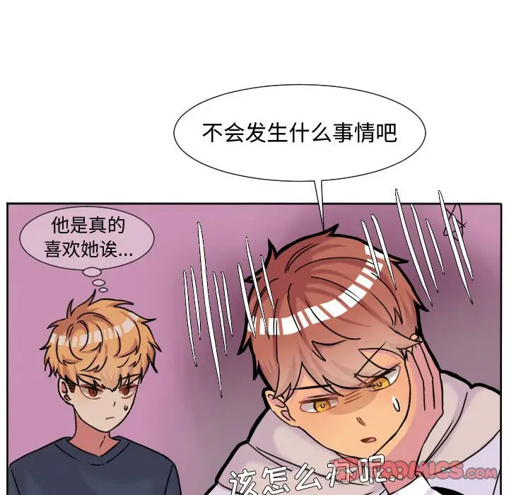 超酷的恋爱[顶通]韩漫全集-第 63 话无删减无遮挡章节图片 