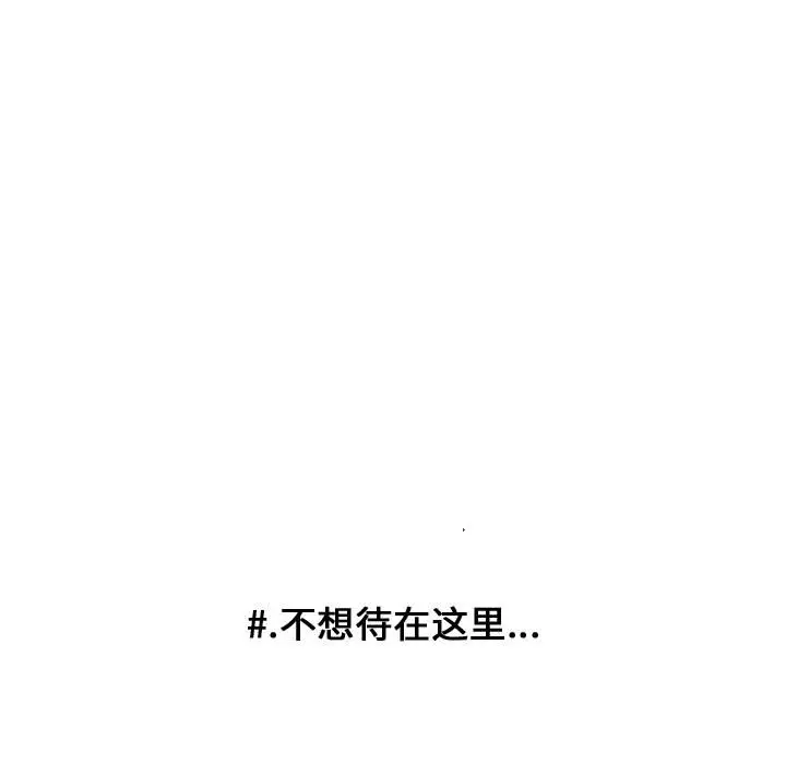 超酷的恋爱[顶通]韩漫全集-第 63 话无删减无遮挡章节图片 