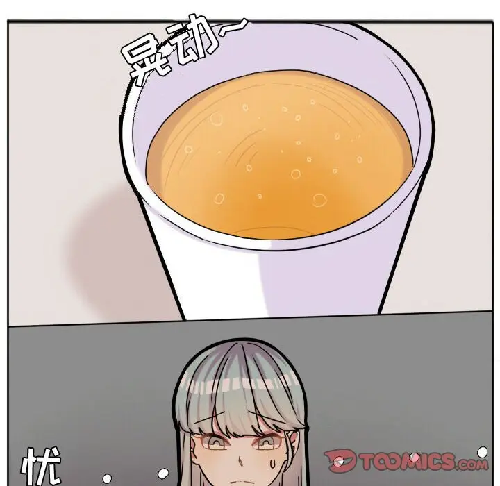 超酷的恋爱[顶通]韩漫全集-第 63 话无删减无遮挡章节图片 