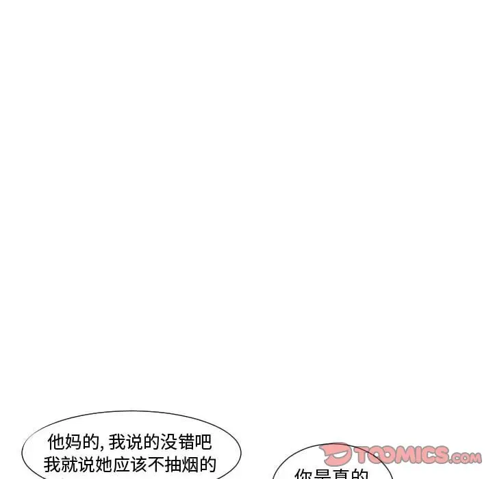 超酷的恋爱[顶通]韩漫全集-第 63 话无删减无遮挡章节图片 