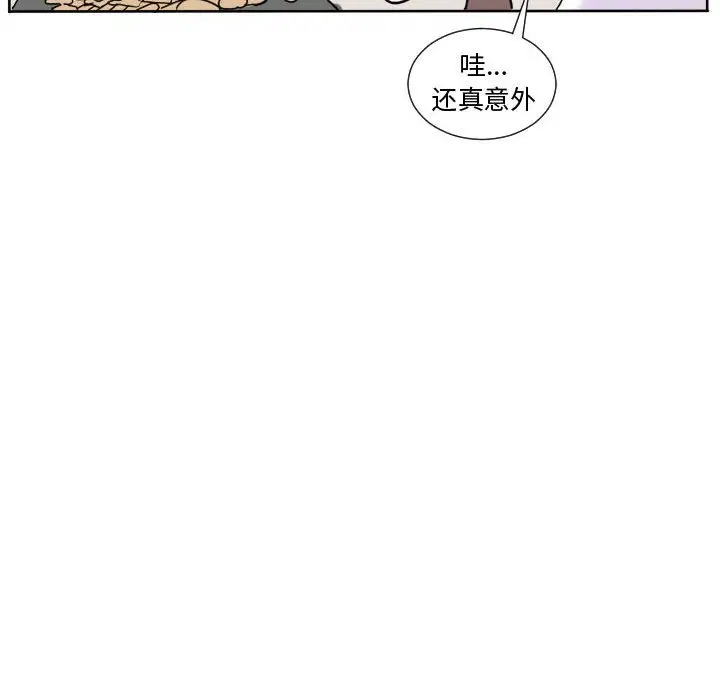 超酷的恋爱[顶通]韩漫全集-第 63 话无删减无遮挡章节图片 