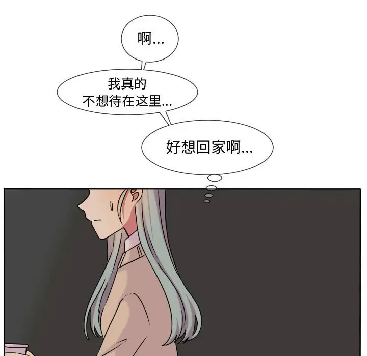 超酷的恋爱[顶通]韩漫全集-第 63 话无删减无遮挡章节图片 