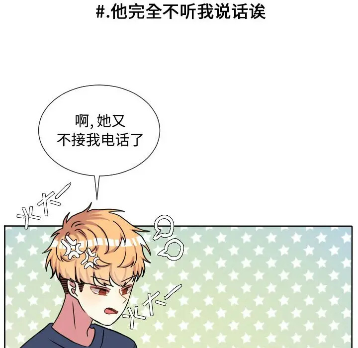超酷的恋爱[顶通]韩漫全集-第 63 话无删减无遮挡章节图片 