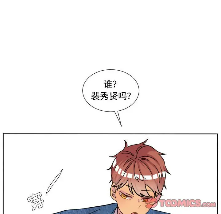 超酷的恋爱[顶通]韩漫全集-第 63 话无删减无遮挡章节图片 