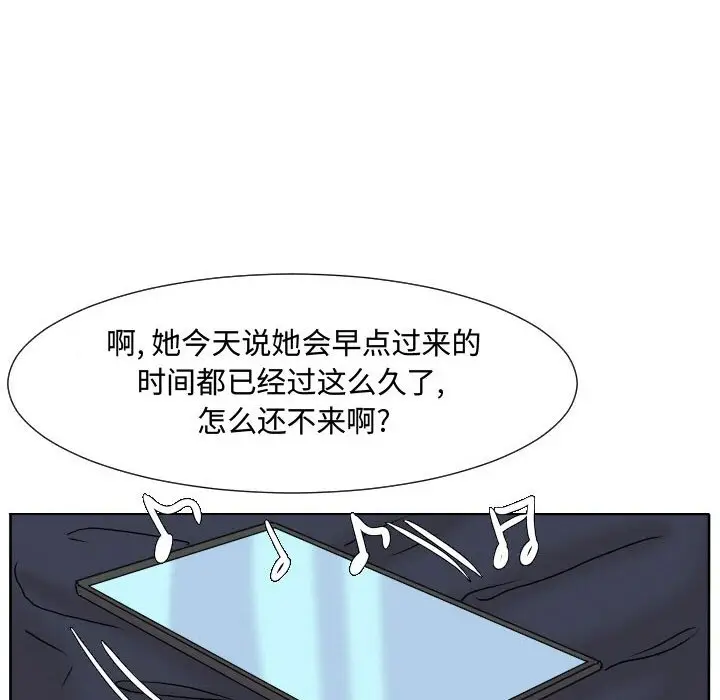 超酷的恋爱[顶通]韩漫全集-第 63 话无删减无遮挡章节图片 