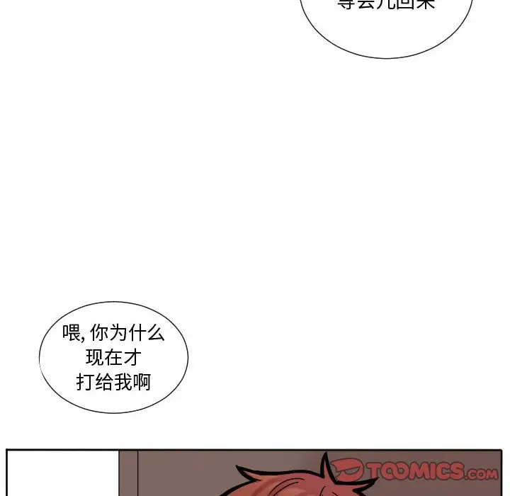 超酷的恋爱[顶通]韩漫全集-第 63 话无删减无遮挡章节图片 