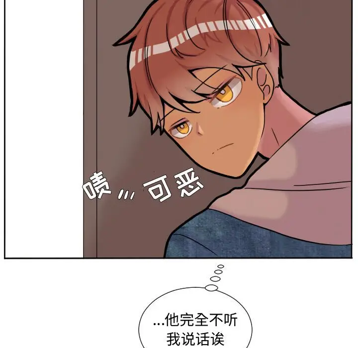 超酷的恋爱[顶通]韩漫全集-第 63 话无删减无遮挡章节图片 